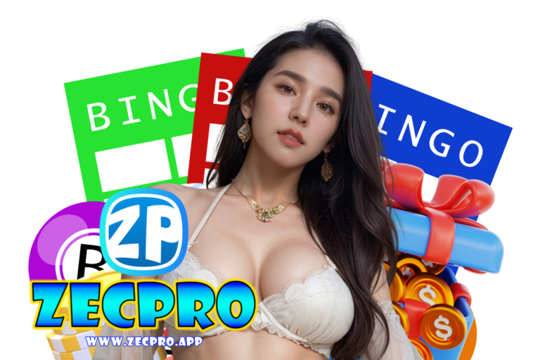 zec เว็บตรง